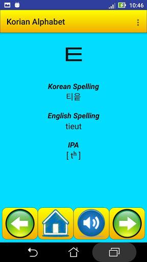 Korean alphabet for students - عکس برنامه موبایلی اندروید