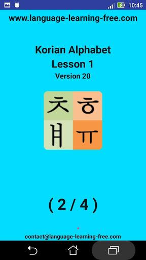 Korean alphabet for students - عکس برنامه موبایلی اندروید