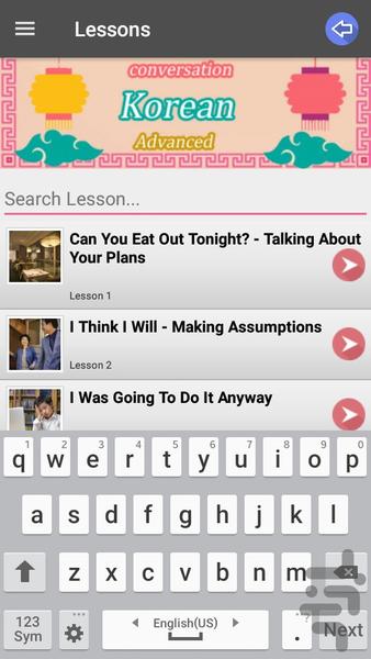 آموزش زبان کره ای پیشرفته - عکس برنامه موبایلی اندروید