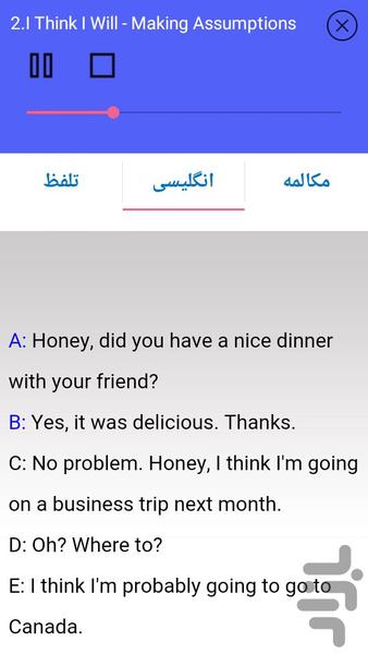 Korean Speaking Advanced - Image screenshot of android app