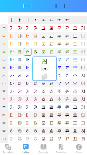 Korean Translate - English Korean Translator - عکس برنامه موبایلی اندروید