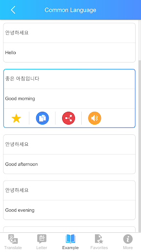 Korean Translate - English Korean Translator - Image screenshot of android app