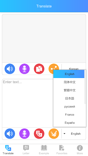 Korean Translate - English Korean Translator - Image screenshot of android app