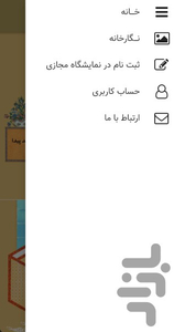 KosareVelayat - Image screenshot of android app