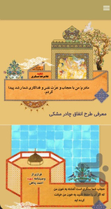 KosareVelayat - Image screenshot of android app