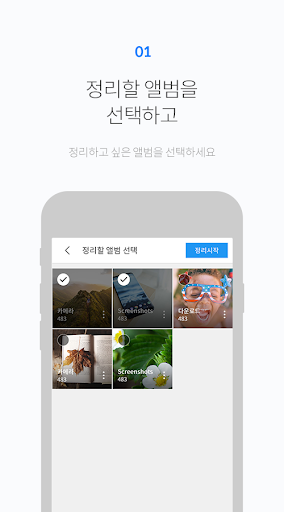 FOTO Gallery - Image screenshot of android app