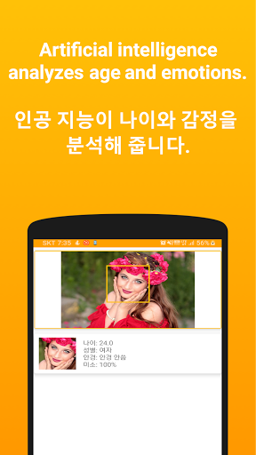 Face Age: How old do I look? - عکس برنامه موبایلی اندروید