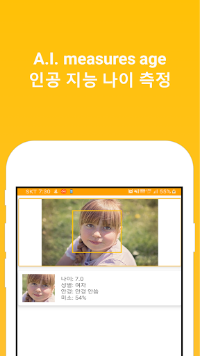 Face Age: How old do I look? - عکس برنامه موبایلی اندروید