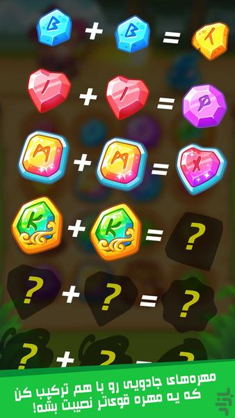 مهره های جادویی - عکس بازی موبایلی اندروید