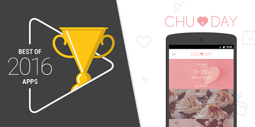 Chu-day - countdown for couple - Image screenshot of android app