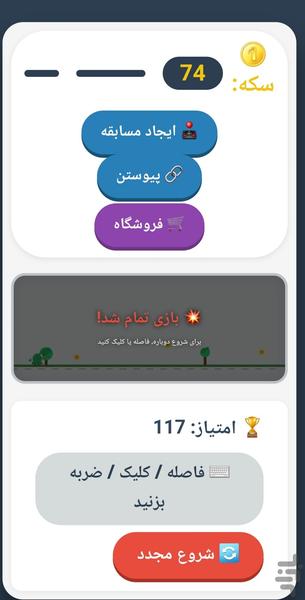 کراپ انلاین - عکس بازی موبایلی اندروید