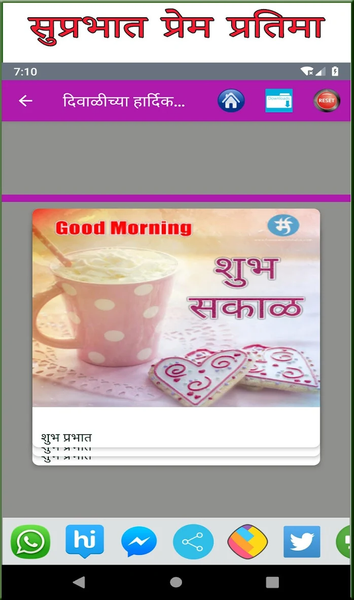 Marathi Morning Night Images, - Image screenshot of android app