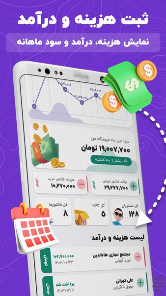 Faktoretoon: Invoice Maker - Image screenshot of android app