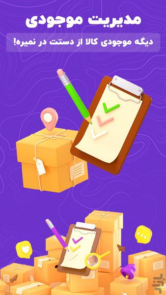 Faktoretoon: Invoice Maker - Image screenshot of android app