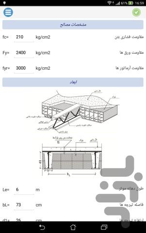 Steel joist - Image screenshot of android app