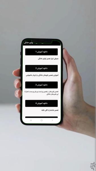 بیکار نشو کسب درامد کن - عکس برنامه موبایلی اندروید