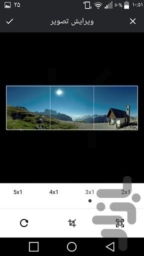 Instagram Panorama - Image screenshot of android app