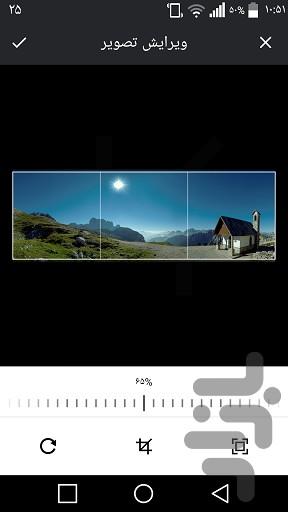 Instagram Panorama - Image screenshot of android app