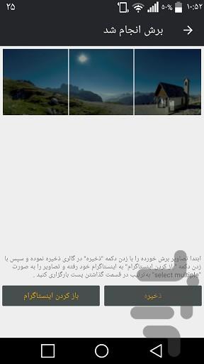 Instagram Panorama - Image screenshot of android app