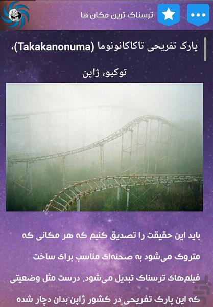 جالبی جات - عکس برنامه موبایلی اندروید