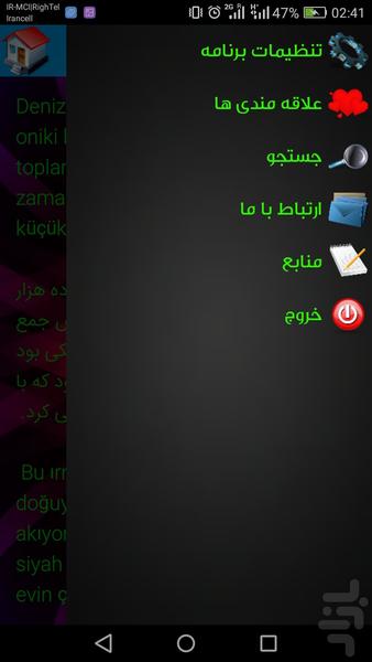 رمان ماهی سیاه کوچولو - عکس برنامه موبایلی اندروید