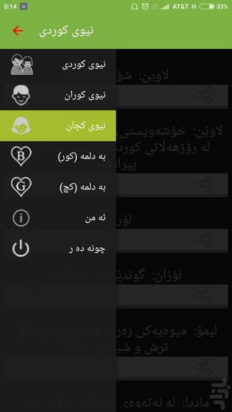 KurdishNames - Image screenshot of android app