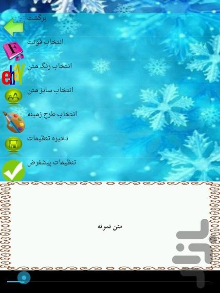 کاهش وزن - عکس برنامه موبایلی اندروید