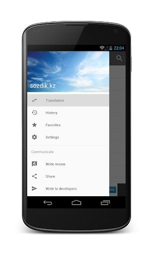 sozdik.kz - online dictionary - عکس برنامه موبایلی اندروید