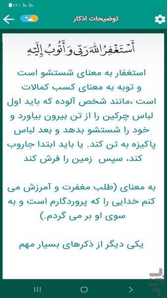 دعای عهد (میرداماد) - عکس برنامه موبایلی اندروید