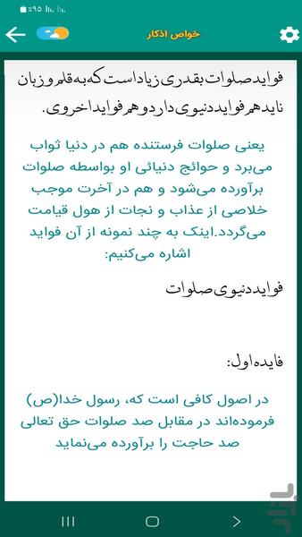 دعای فرج (عظم البلاء)۶مداح - عکس برنامه موبایلی اندروید