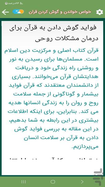 تلاوت مجلسی استادمنشاوی - عکس برنامه موبایلی اندروید