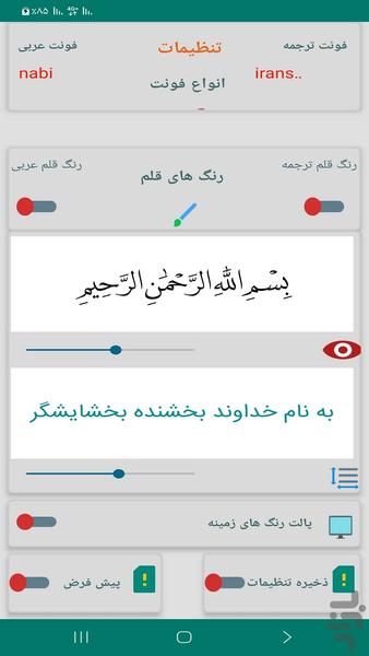 حدیث شریف کِساءِ(میرداماد) - عکس برنامه موبایلی اندروید