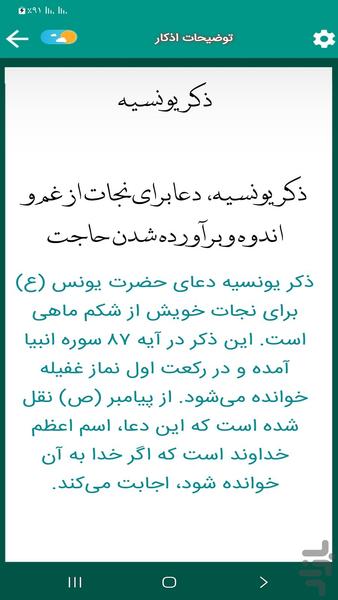 حدیث شریف کِساءِ(میرداماد) - Image screenshot of android app