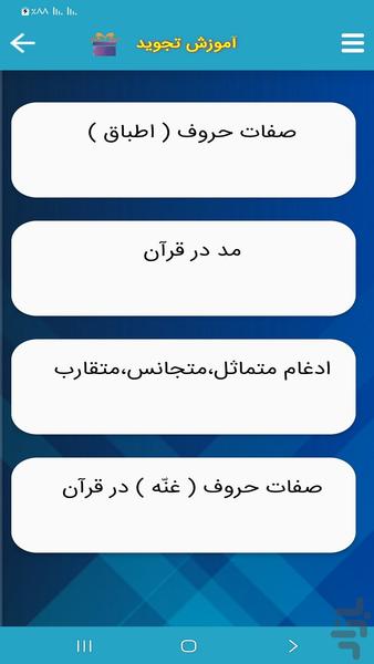 ترتیل قرآن استاد منشاوی - Image screenshot of android app