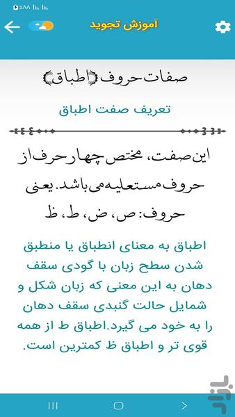 ترتیل قرآن استاد عبدالباسط - عکس برنامه موبایلی اندروید