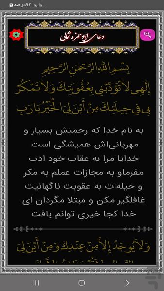 اعمال رجب شعبان رمضان(موسوی قهار) - عکس برنامه موبایلی اندروید