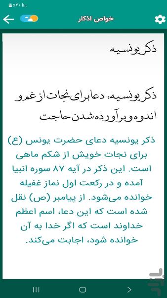 دعای توسل (فرهمند) - عکس برنامه موبایلی اندروید