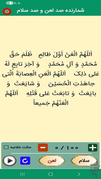 زیارت عاشورا (باسم کربلایی) - عکس برنامه موبایلی اندروید