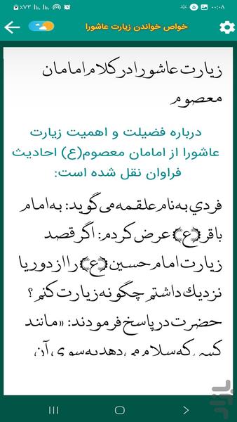 زیارت عاشورا (علی فانی) - عکس برنامه موبایلی اندروید