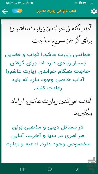 زیارت عاشورا (علی فانی) - عکس برنامه موبایلی اندروید