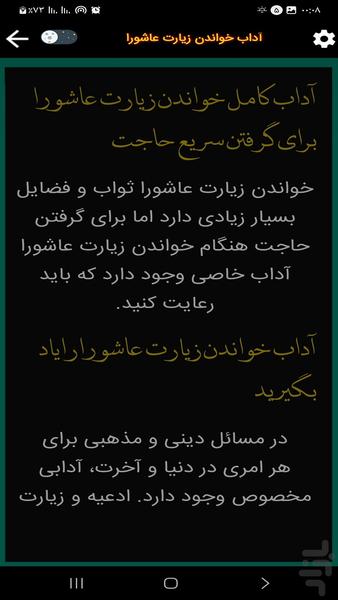 زیارت عاشورا (علی فانی) - عکس برنامه موبایلی اندروید