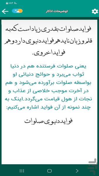 دعای طلب رزق - عکس برنامه موبایلی اندروید