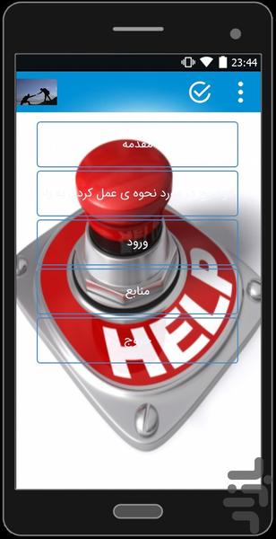 راهنمای بازی لیمبو_دمو - Gameplay image of android game