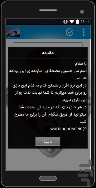 راهنمای بازی لیمبو_دمو - Gameplay image of android game