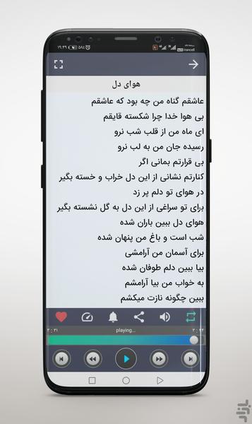 Songs Reza Bahram - Image screenshot of android app