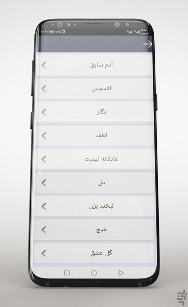 Songs Reza Bahram - Image screenshot of android app