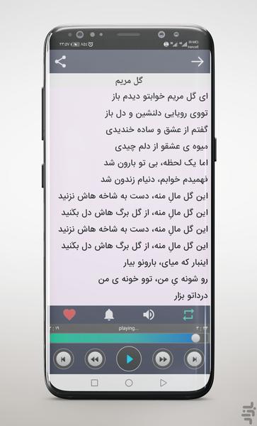 Songs Reza Bahram - Image screenshot of android app