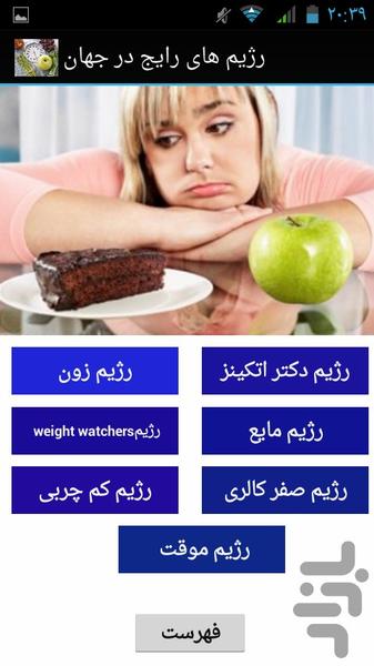 پکیج کامل لاغری (لاغری-تثبیت-پوست) - Image screenshot of android app