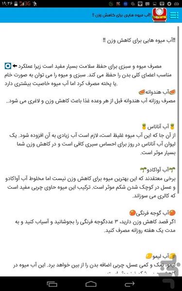 Easy weight loss - Image screenshot of android app