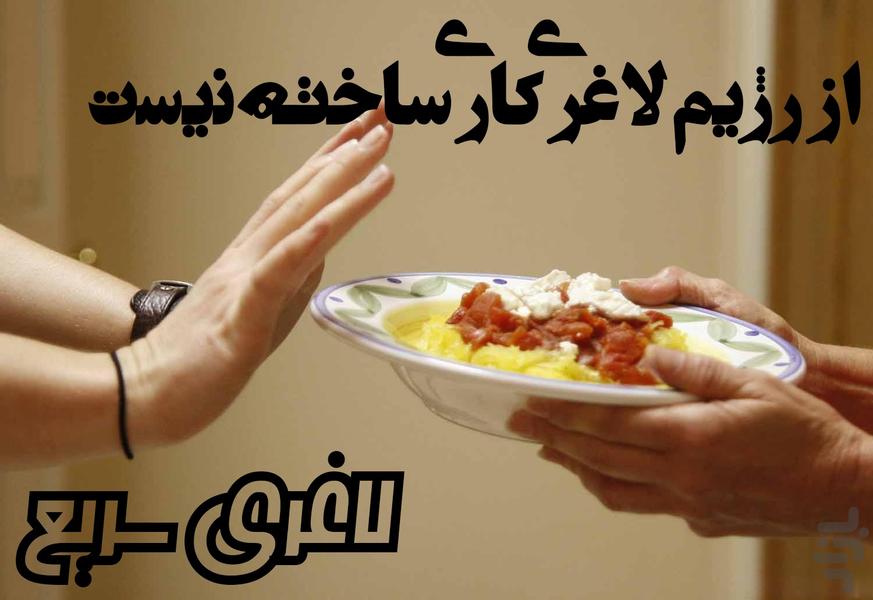 10 kg weight loss in one week - Image screenshot of android app